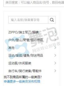 十年經典，品牌新生 江浙滬地區(qū)運動戶外專營店，優(yōu)質貼牌網店轉讓