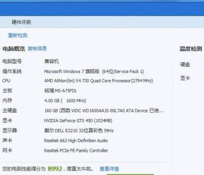 急轉(zhuǎn)自用高配四核游戲電腦，上海地區(qū)當(dāng)面交易