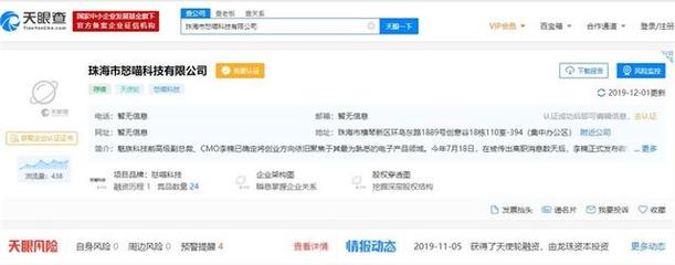 李楠再創(chuàng)業(yè) 怒喵科技橫空出世，聚焦網(wǎng)絡(luò)信息轉(zhuǎn)讓新賽道